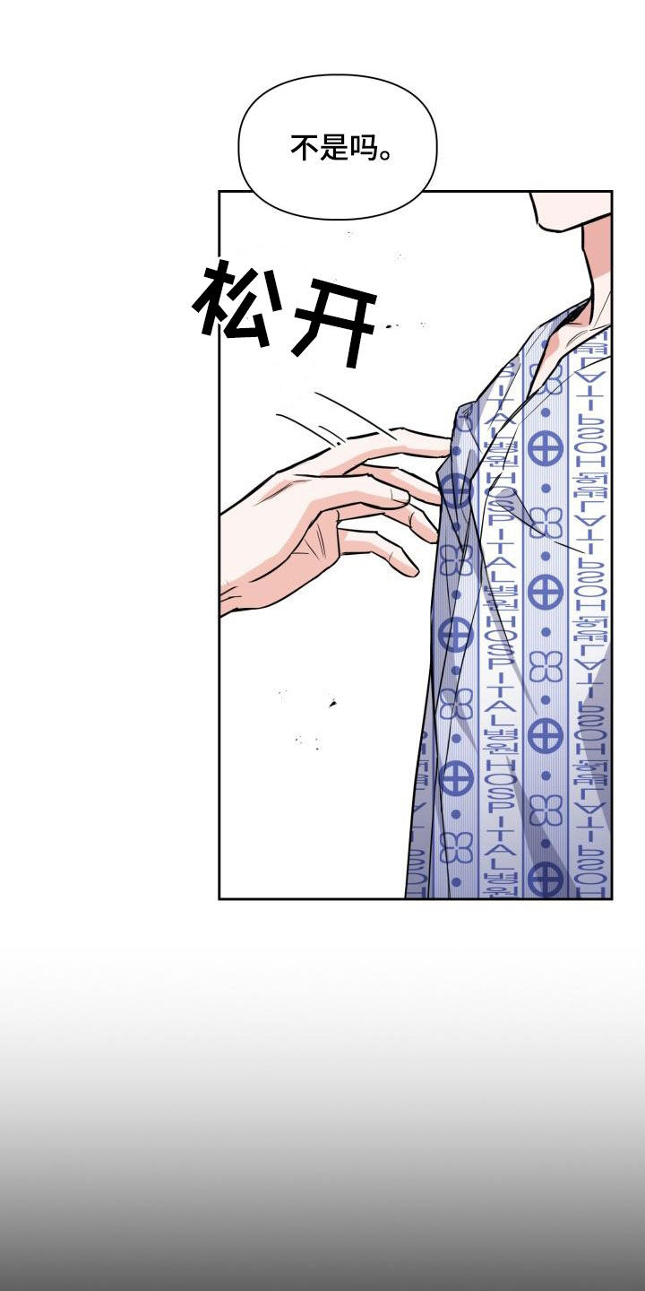 兽现文字漫画,第132章：【第二季】质问1图