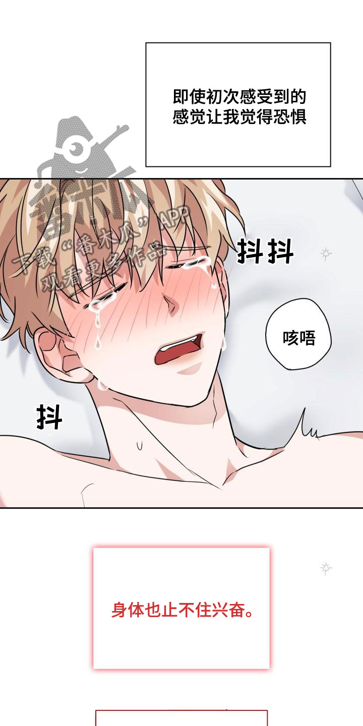 兽现文字漫画,第60章：茫然3图