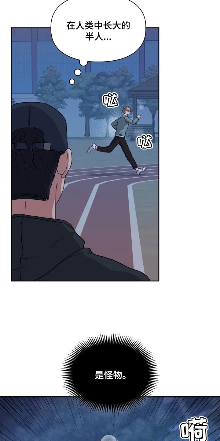 兽现文字漫画,第25章：好奇1图