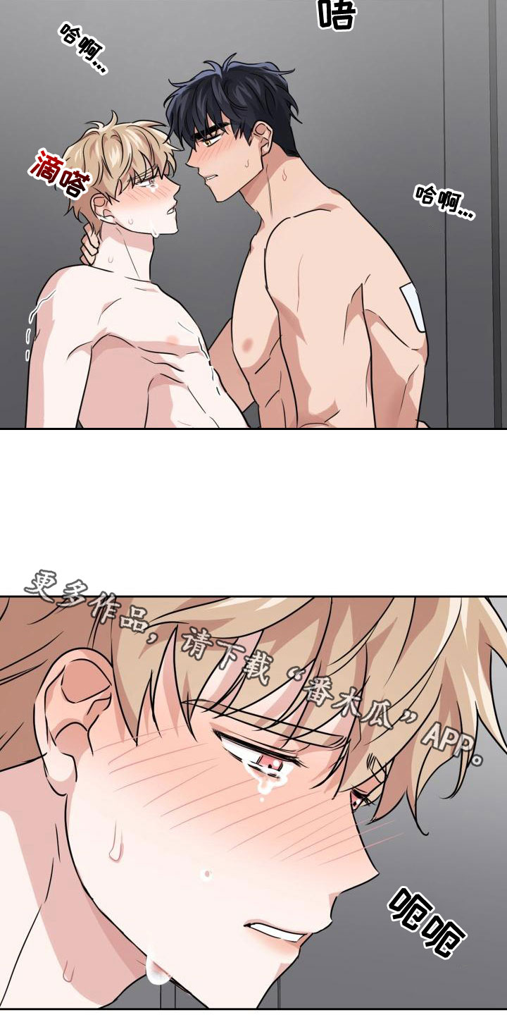 兽现文字漫画,第61章：控制不住自己3图