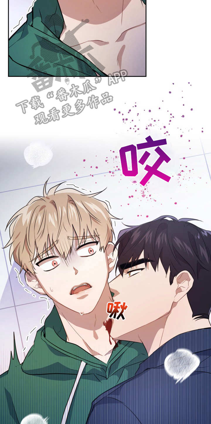 兽现文字漫画,第5章：被咬了4图