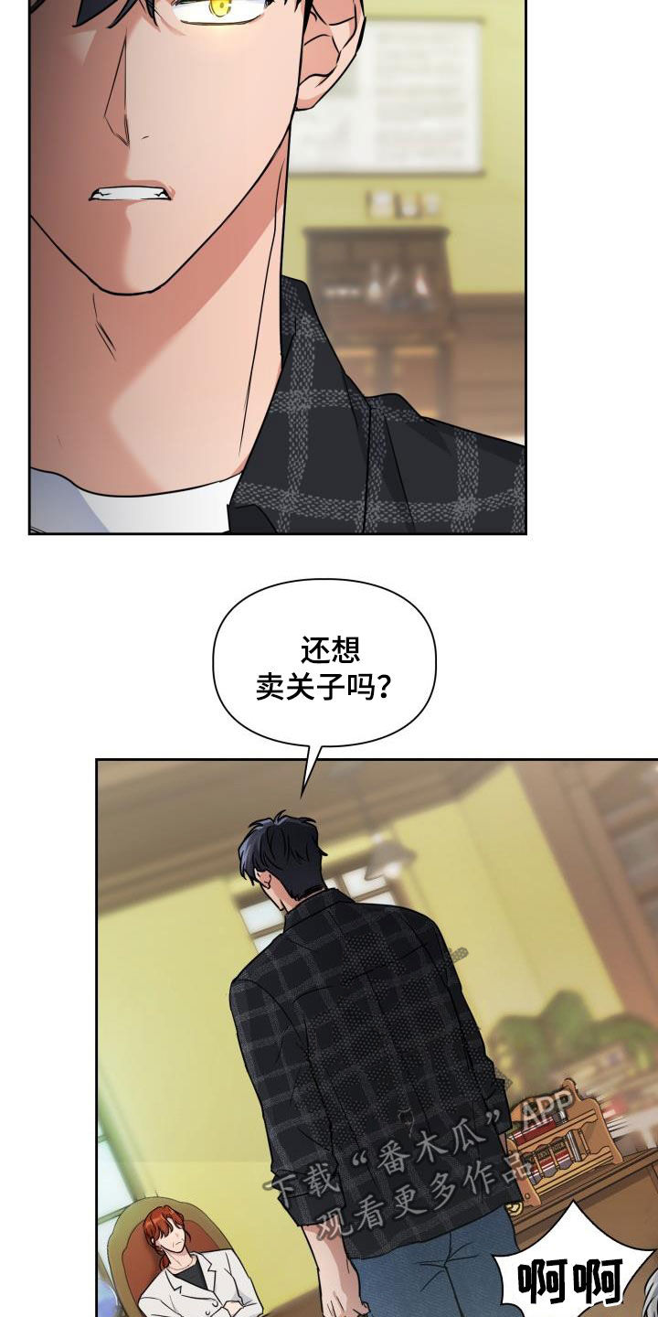 兽现文字漫画,第68章：【第二季】强闯1图
