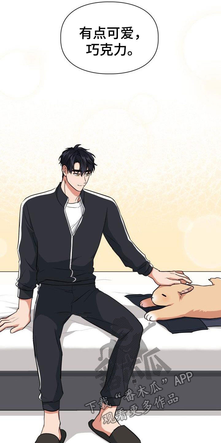 兽现文字漫画,第121章：【第二季】兽化3图