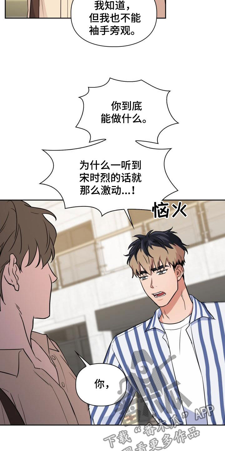 兽现文字漫画,第124章：【第二季】思考方式1图
