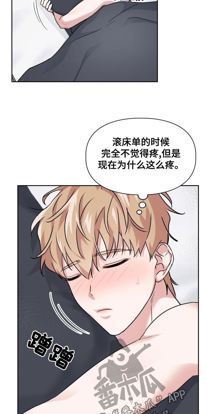 兽现文字漫画,第63章：疼痛2图