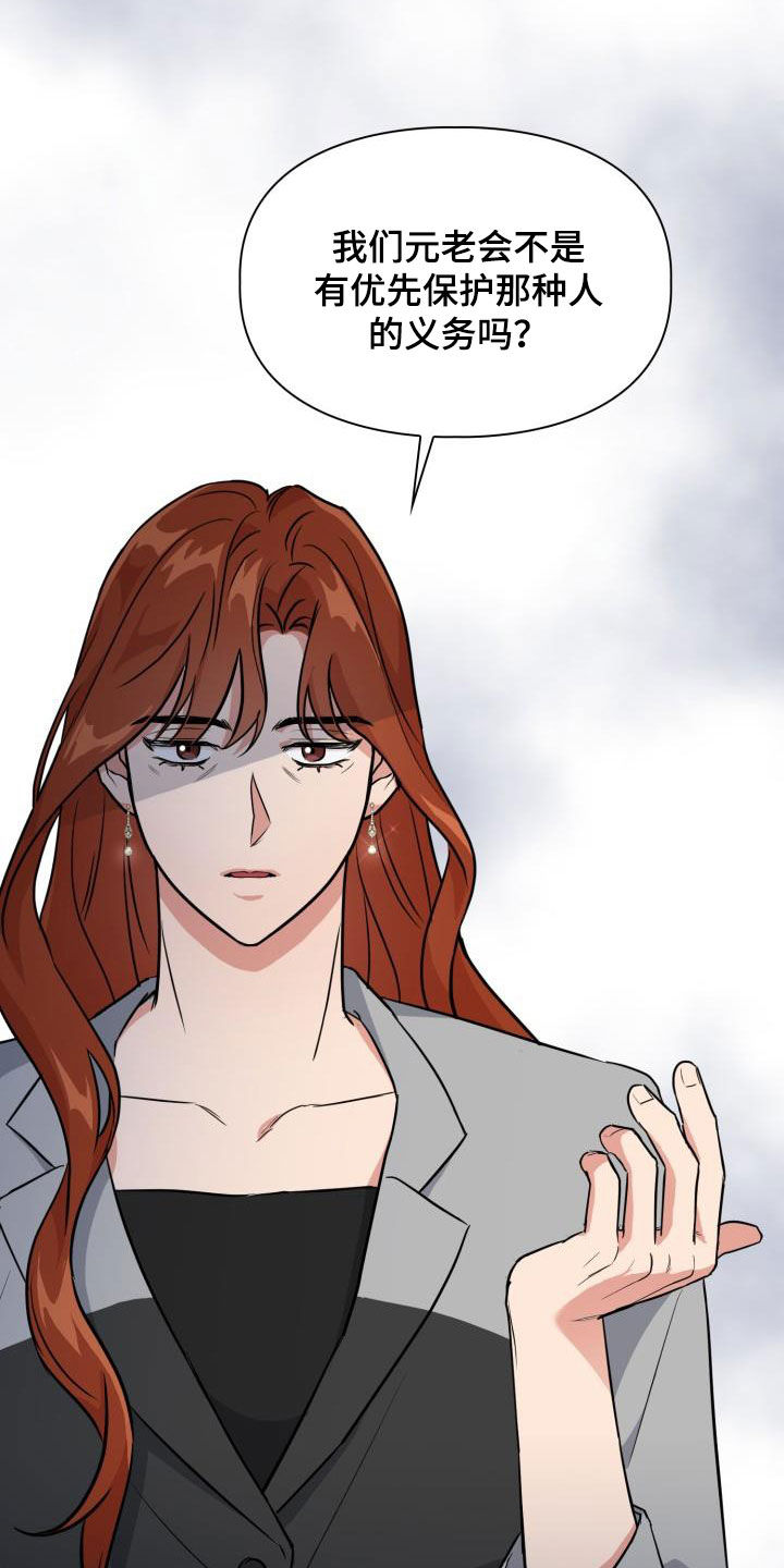 兽现文字漫画,第122章：【第二季】闹翻天2图