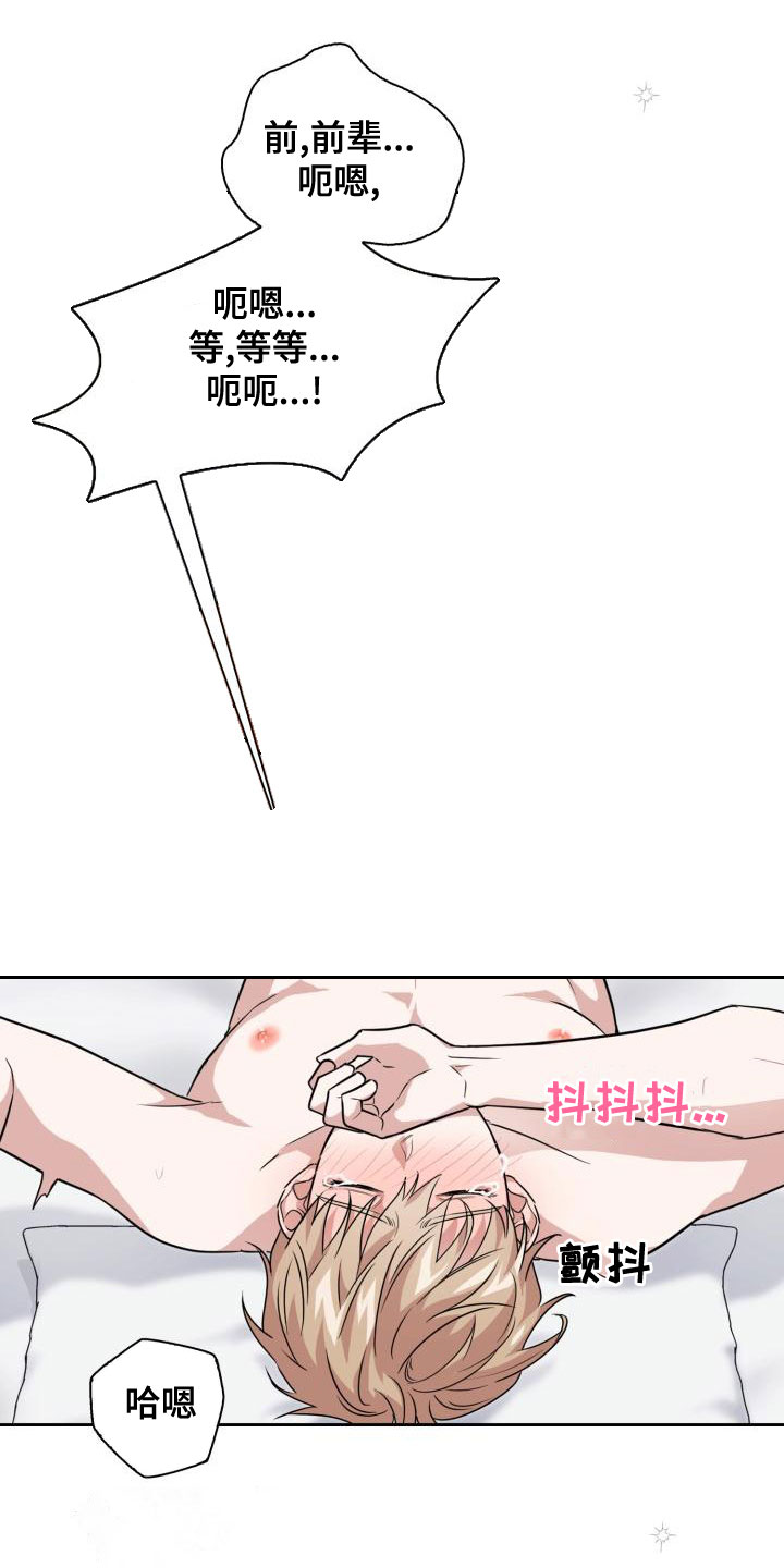 兽现文字漫画,第60章：茫然2图