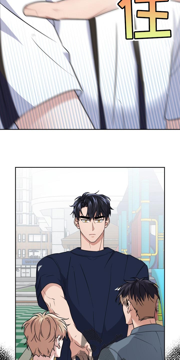 兽现文字漫画,第42章：不要惹我生气5图