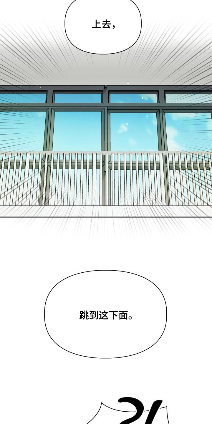 兽现文字漫画,第92章：【第二季】你的实力1图