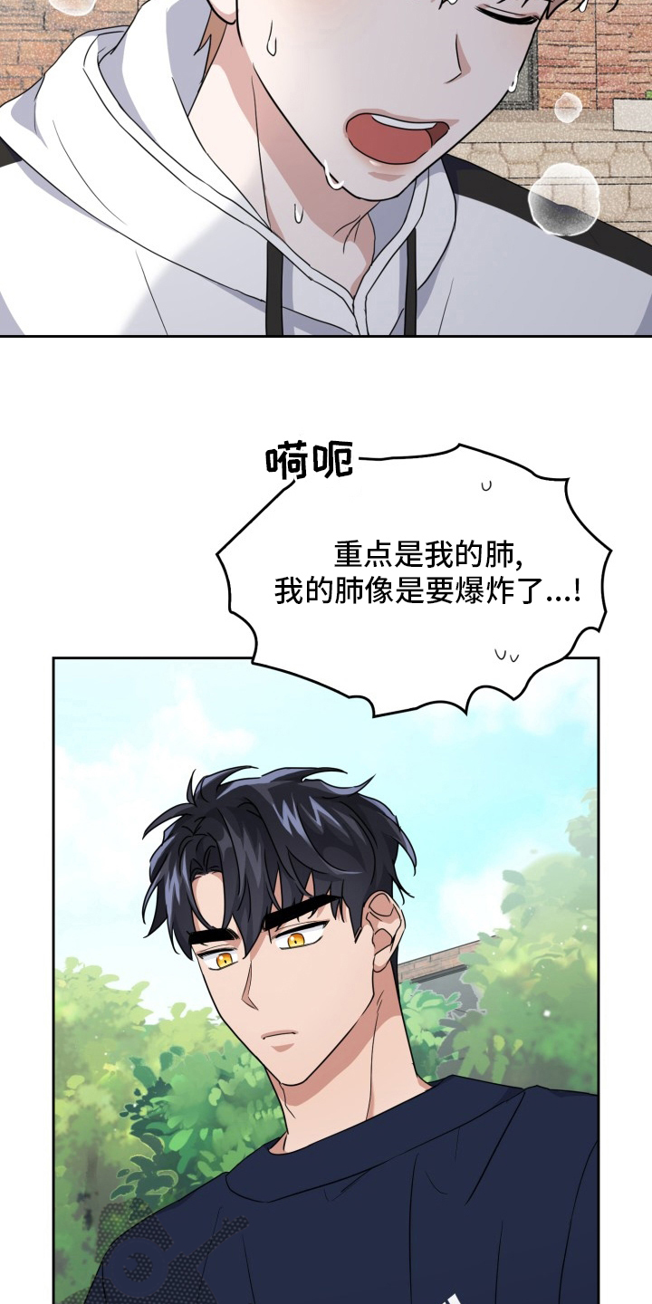 兽现文字漫画,第40章：开始觉醒4图