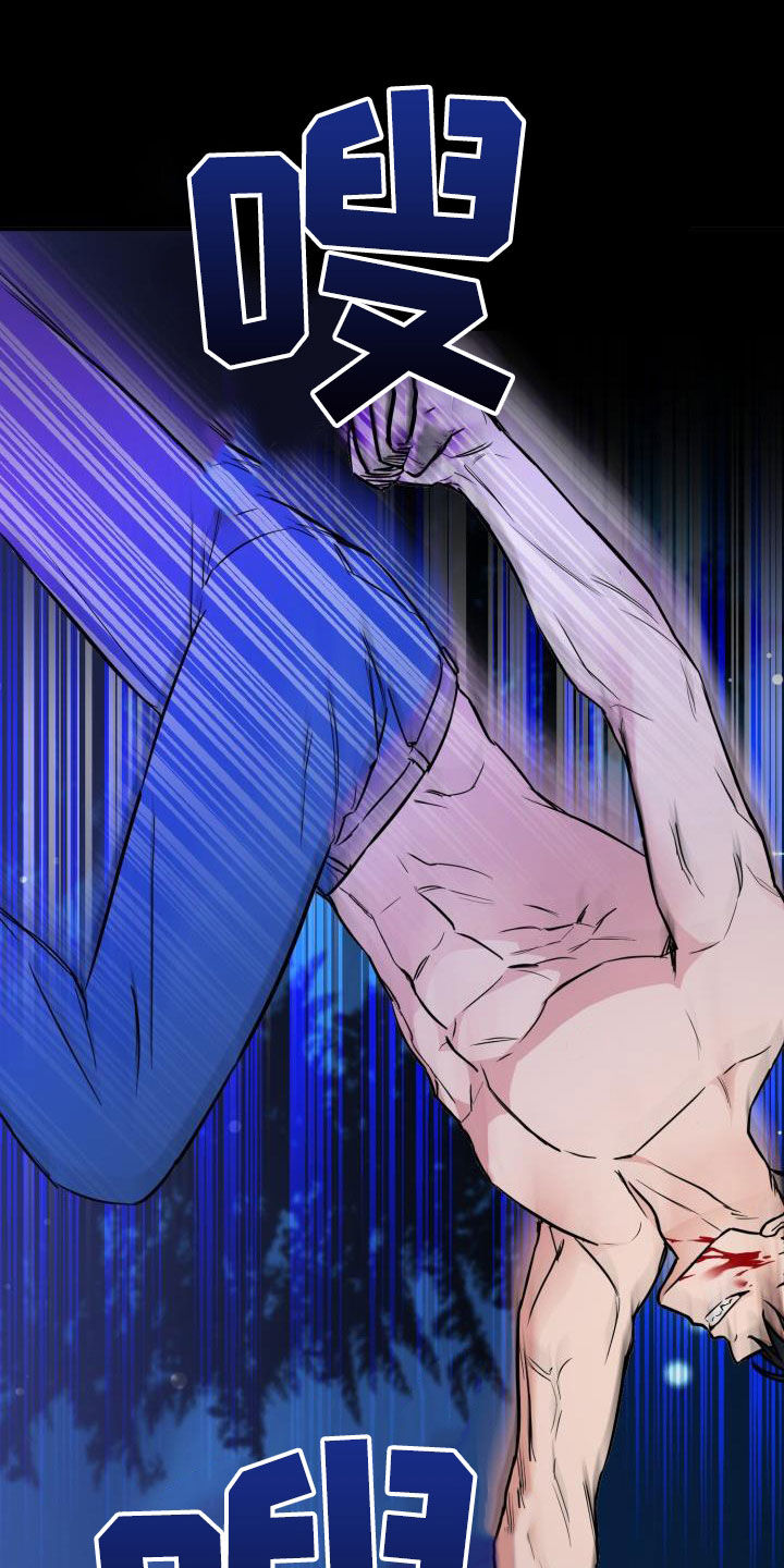 兽现文字漫画,第139章：【第二季】屠杀5图