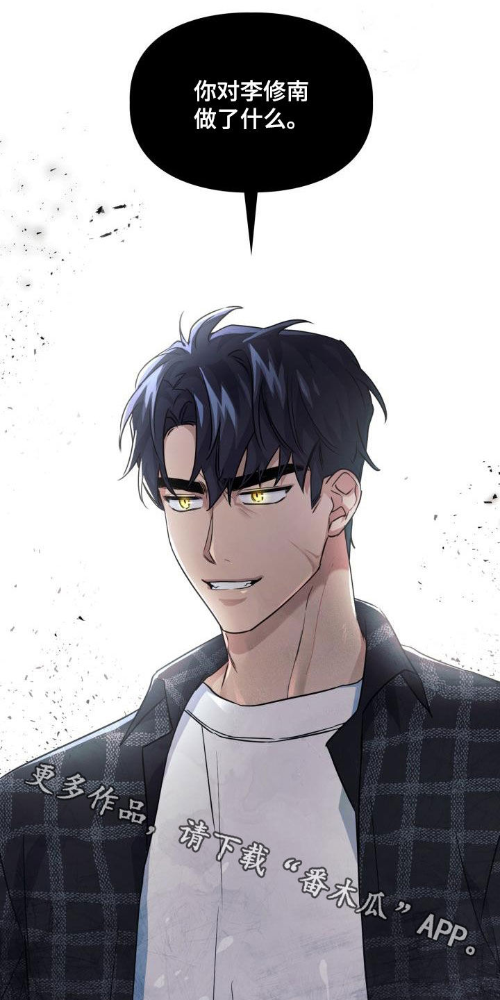 兽现文字漫画,第68章：【第二季】强闯4图