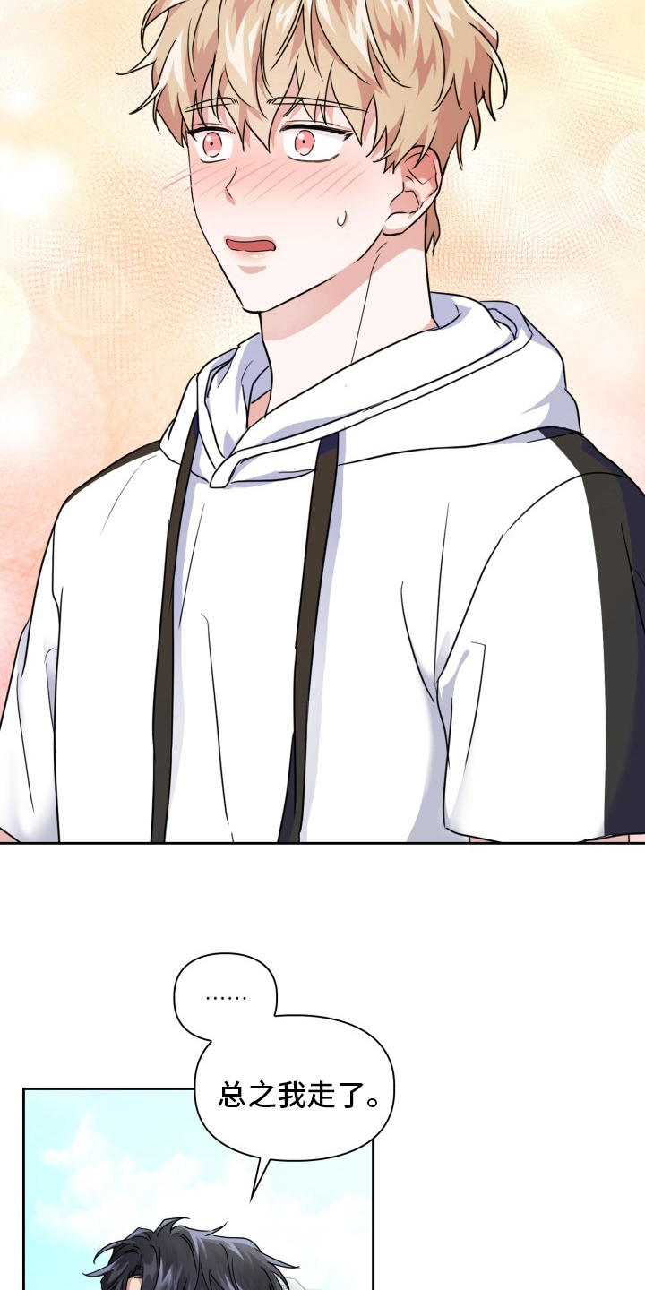 兽现文字漫画,第41章：原因3图