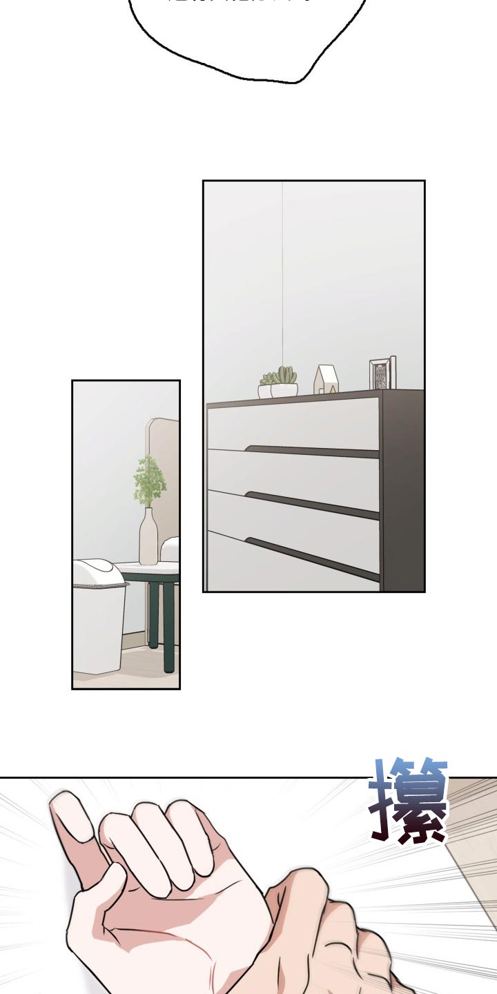 兽现文字漫画,第36章：还有其他办法吗？3图