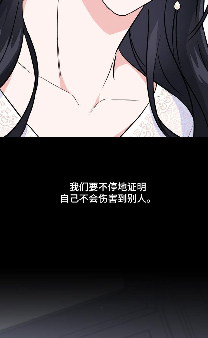 兽现文字漫画,第117章：【第二季】证人4图