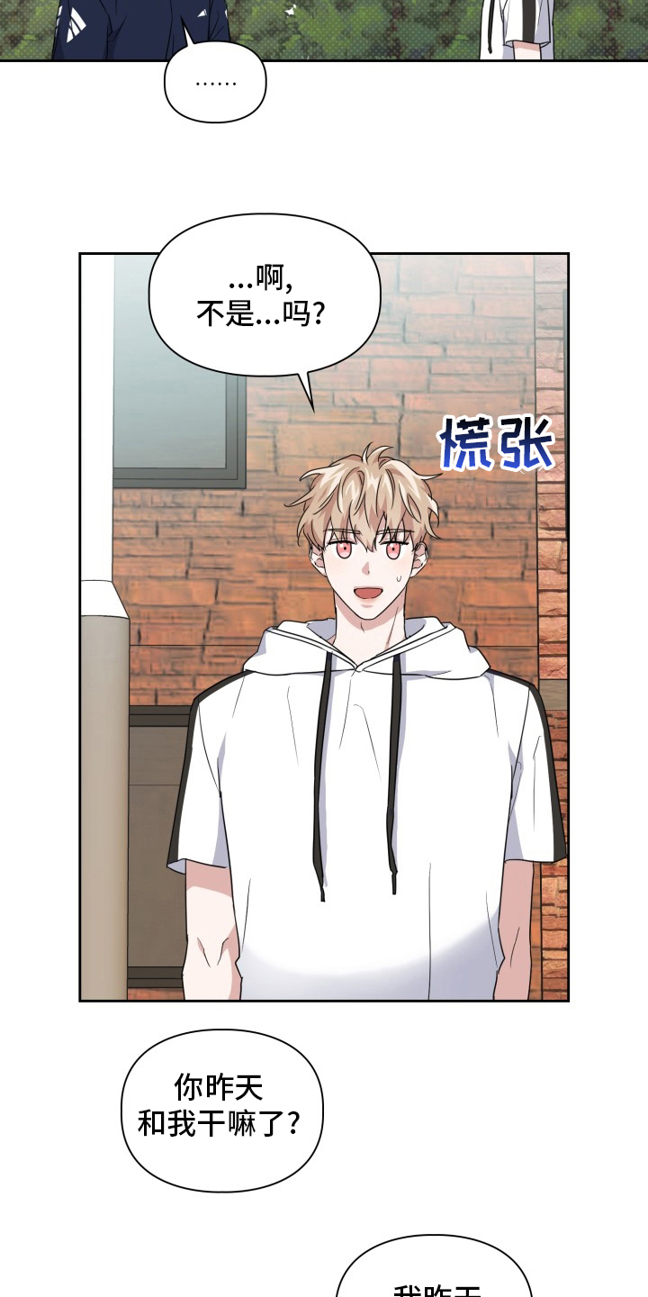兽现文字漫画,第41章：原因1图