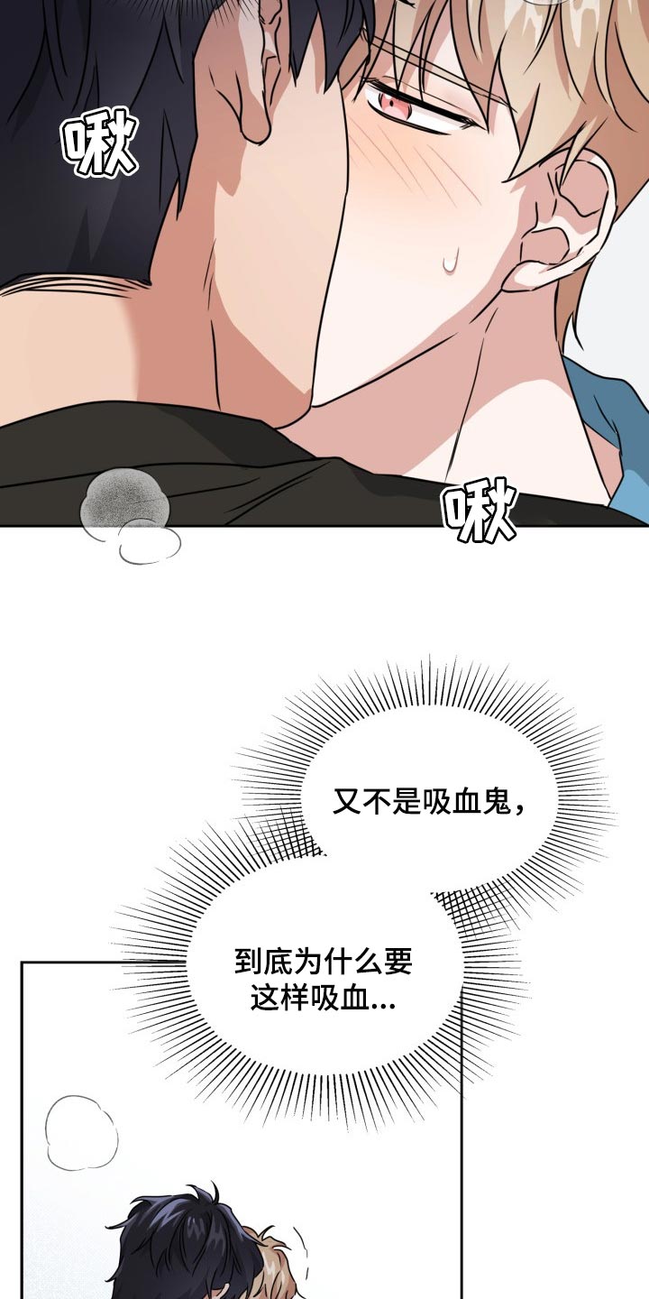 兽现文字漫画,第35章：抗拒感3图