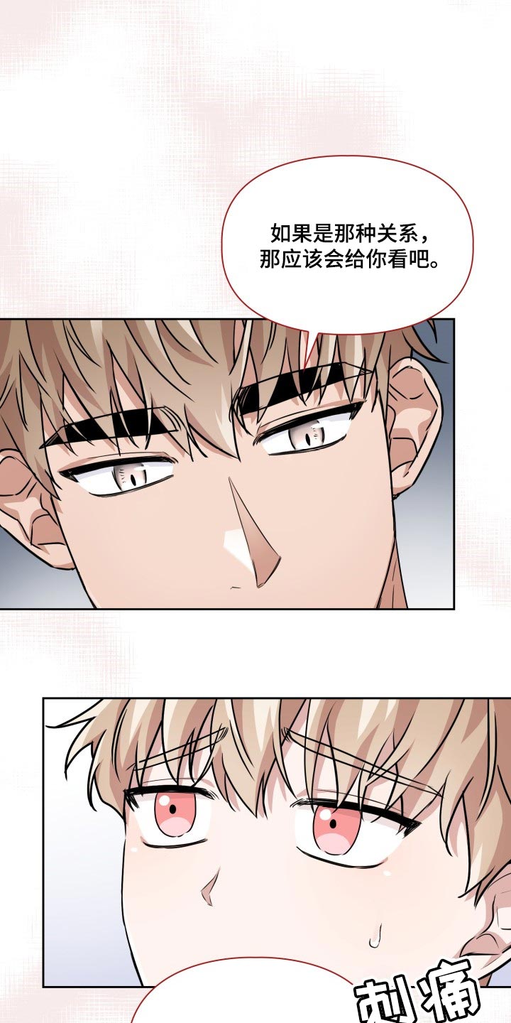 兽现文字漫画,第42章：不要惹我生气1图