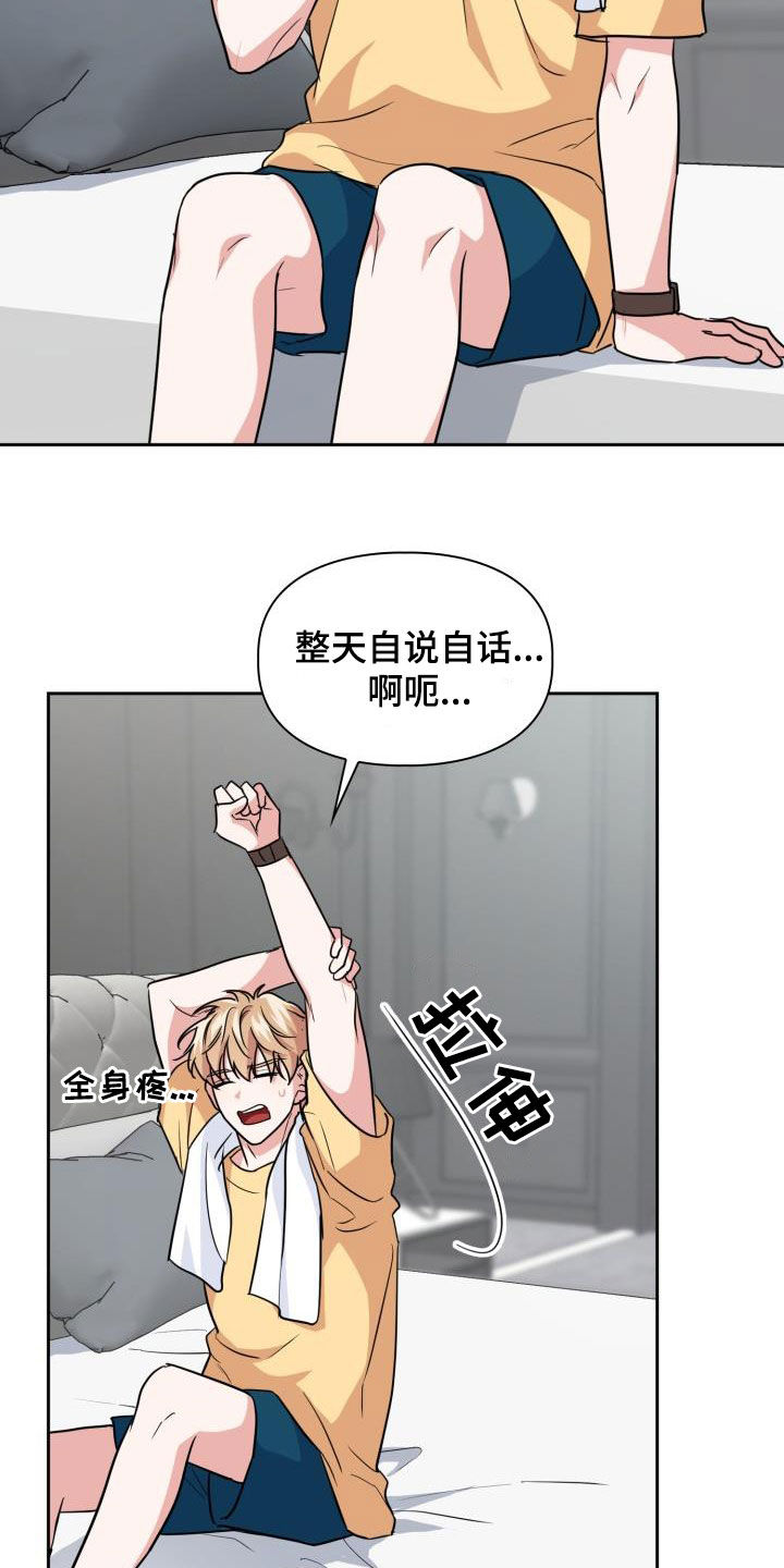 兽现文字漫画,第80章：【第二季】嘱咐5图