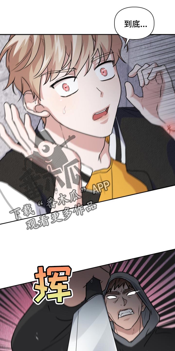 兽现文字漫画,第30章：真是没意思3图