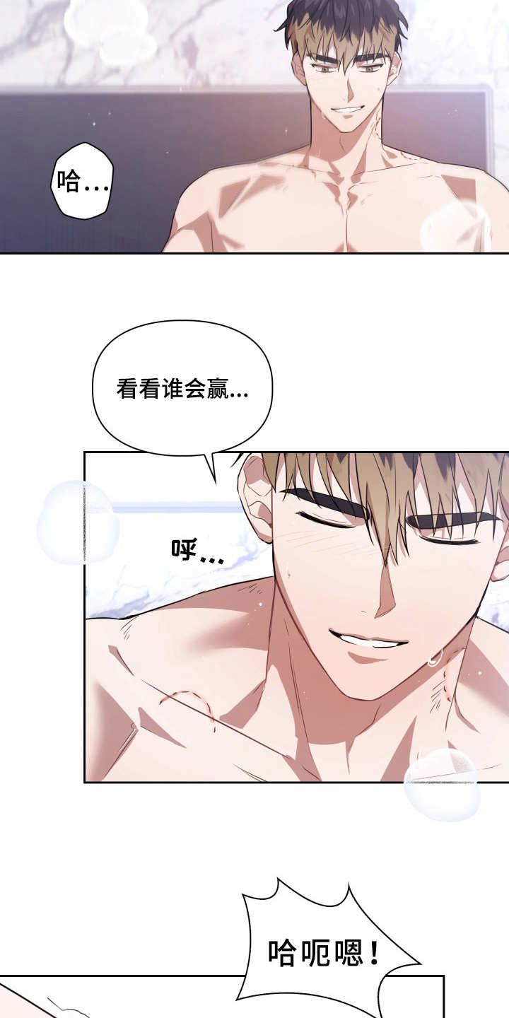 兽现文字漫画,第4章：有危险1图