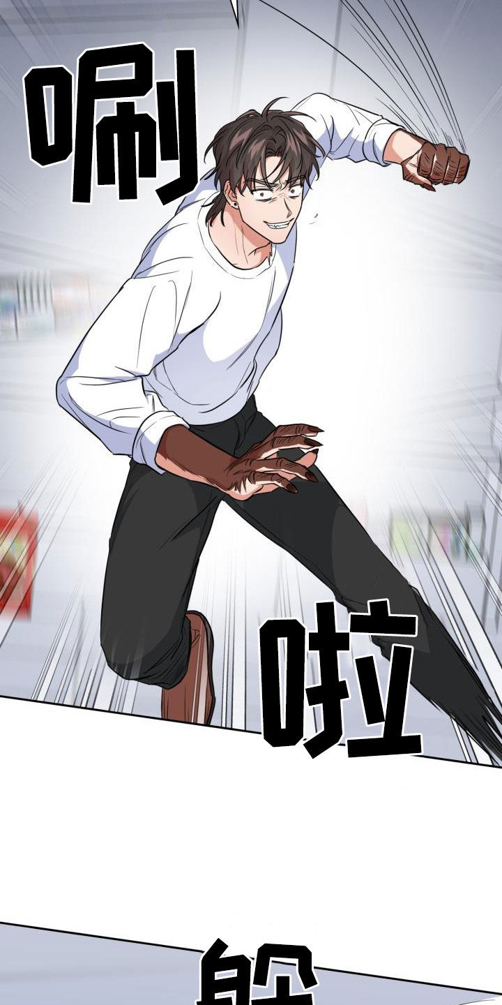 兽现文字漫画,第107章：【第二季】弱小1图