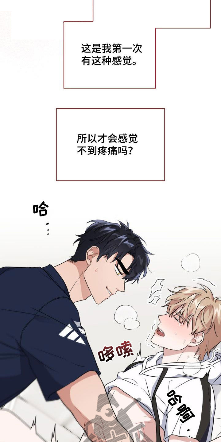 兽现文字漫画,第48章：没有经验1图