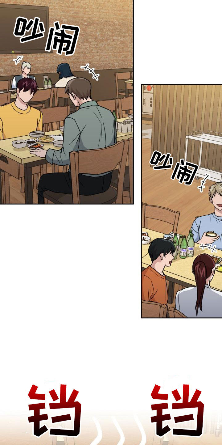 兽现文字漫画,第53章：谎言2图