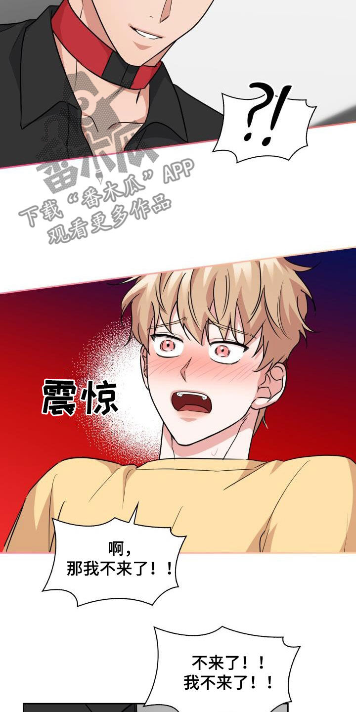 兽现文字漫画,第84章：【第二季】尾巴4图