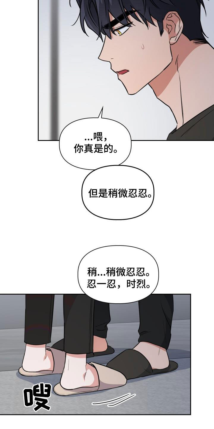 兽现文字漫画,第113章：【第二季】没关系1图