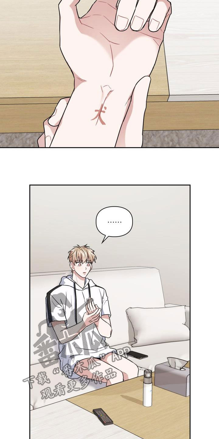 兽现文字漫画,第50章：酒局1图