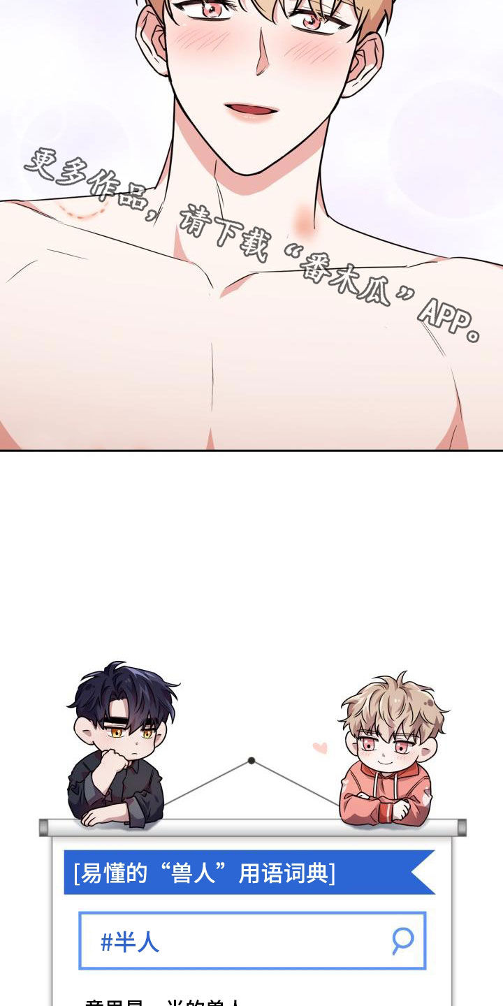 兽现文字漫画,第117章：【第二季】证人1图