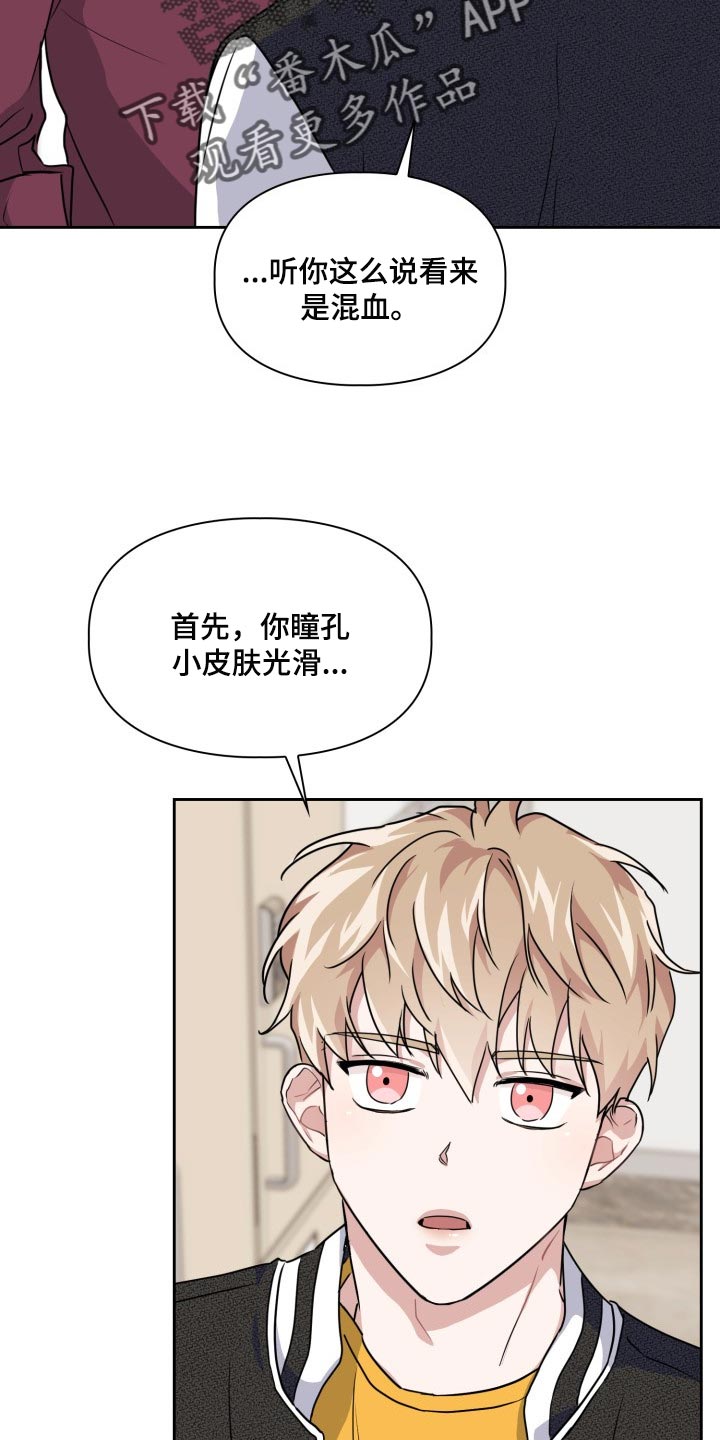 兽现文字漫画,第27章：刮伤4图