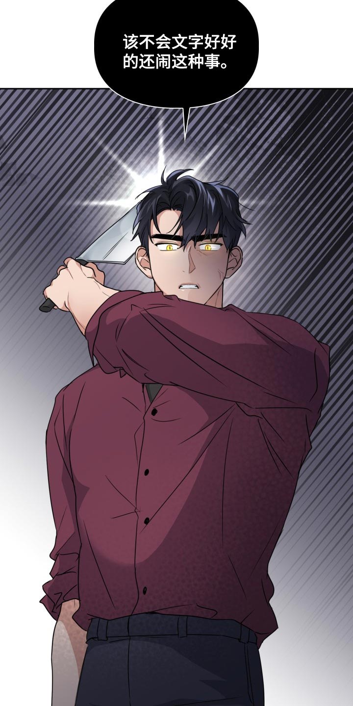 兽现文字漫画,第30章：真是没意思3图