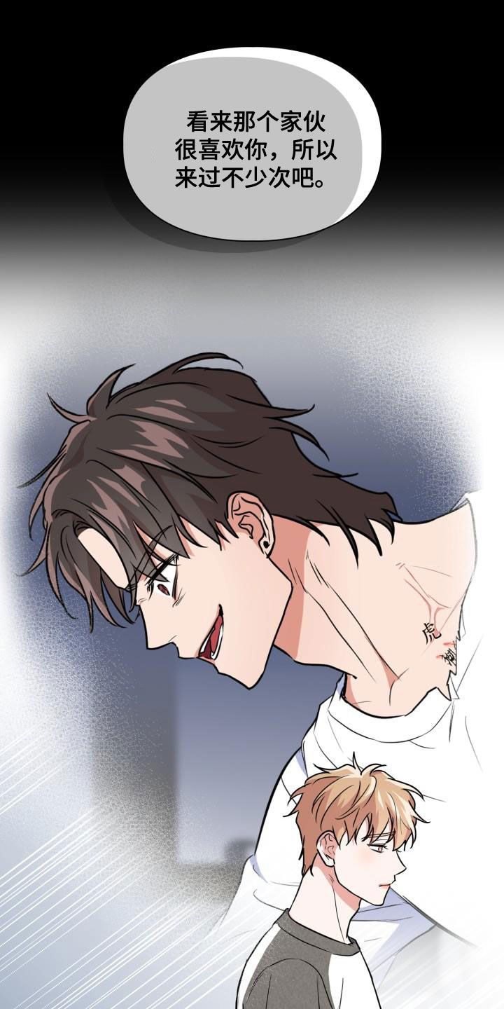 兽现文字漫画,第111章：【第二季】很重要2图