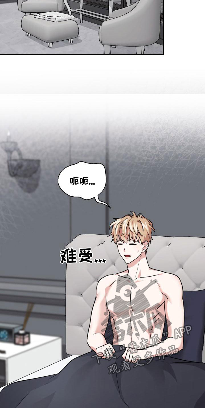 兽现文字漫画,第63章：疼痛3图
