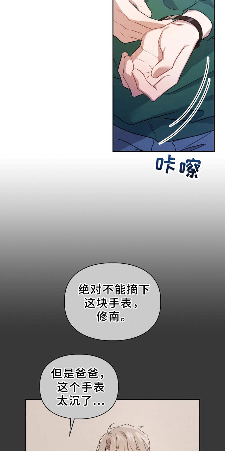 兽现文字漫画,第3章：刺痛感3图