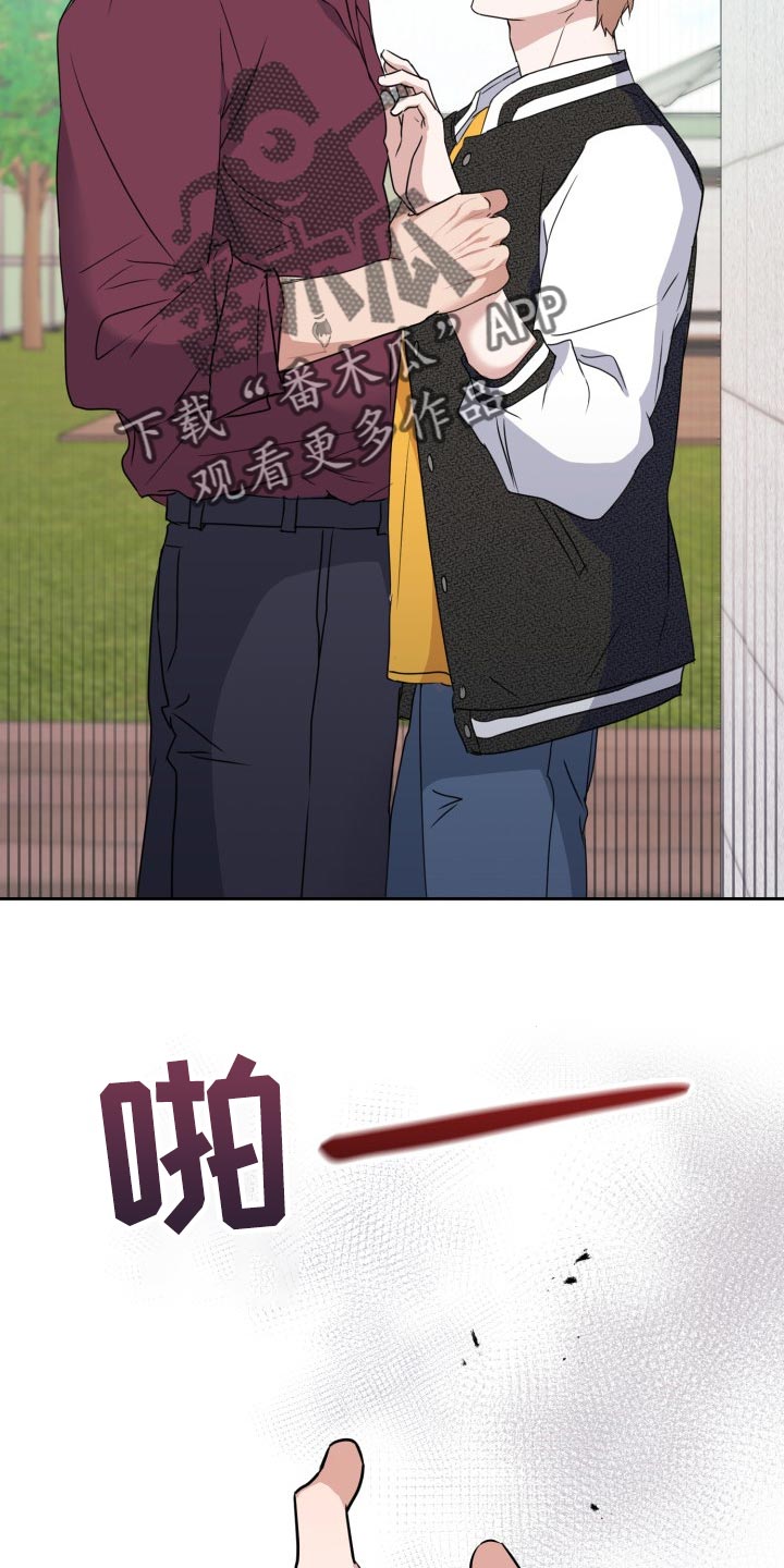 兽现文字漫画,第32章：我会救你的4图