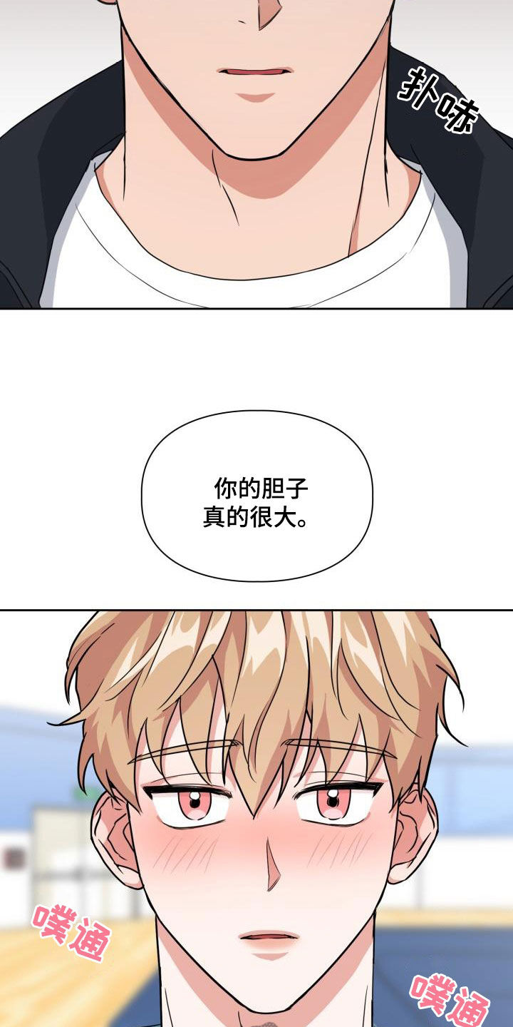 兽现文字漫画,第96章：【第二季】到底为什么1图