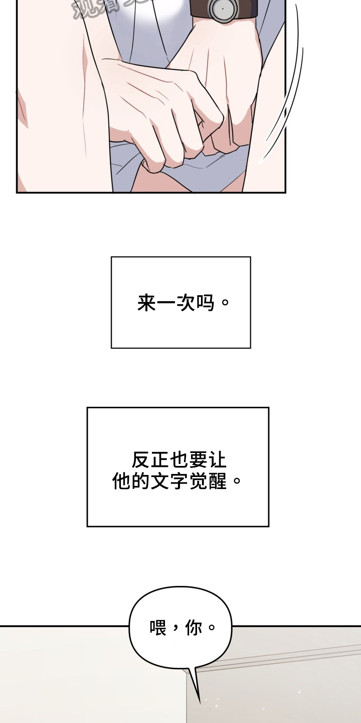 兽现文字漫画,第46章：约定2图