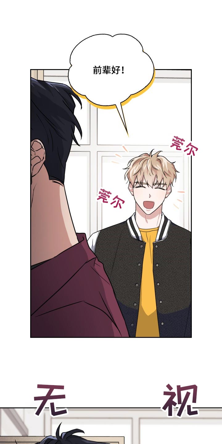 兽现文字漫画,第27章：刮伤2图
