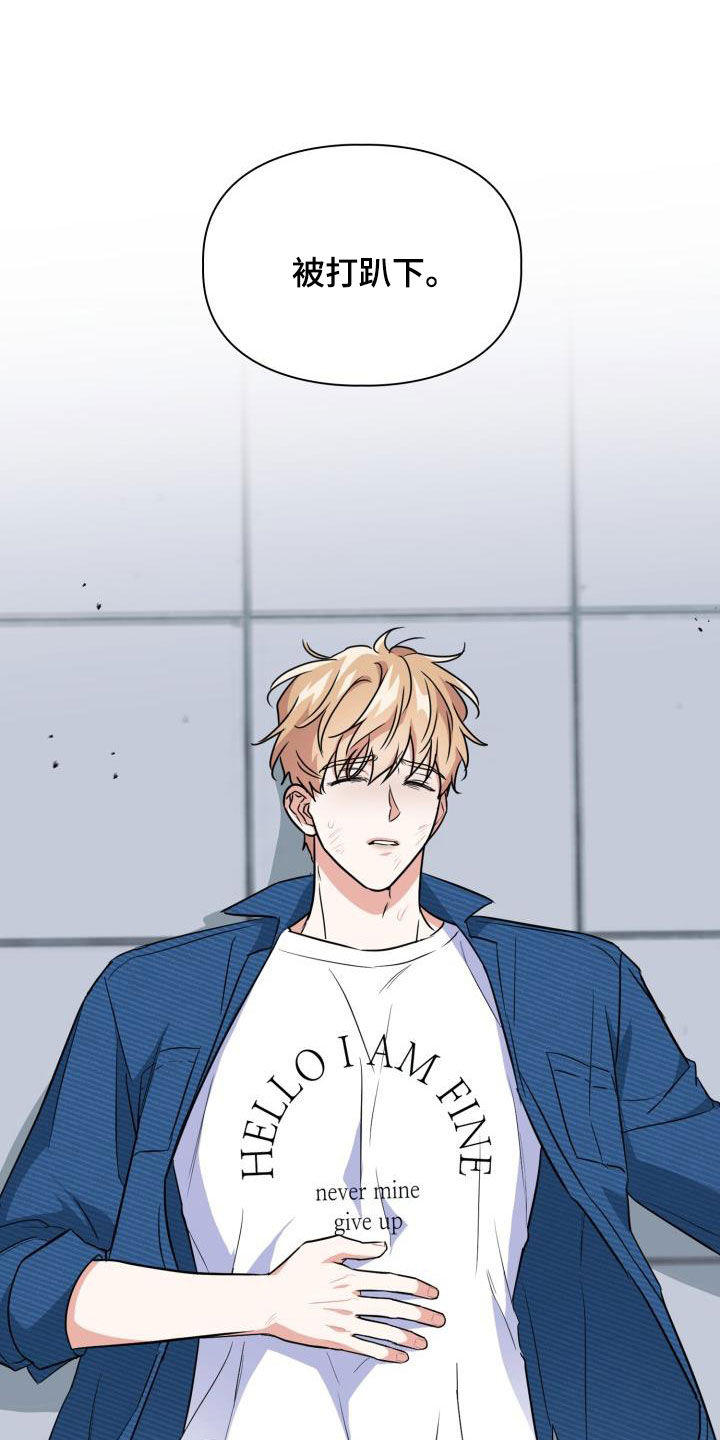 兽现文字漫画,第107章：【第二季】弱小4图