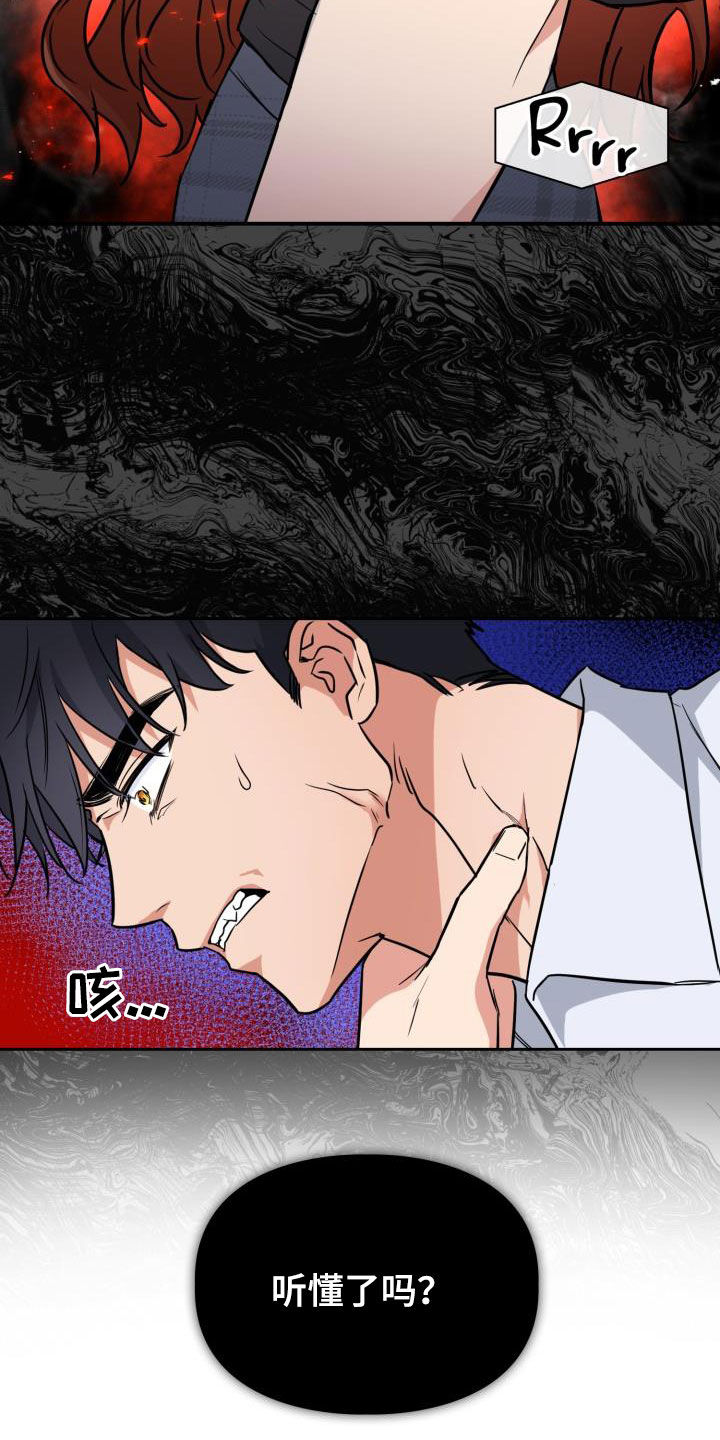 兽现文字漫画,第129章：【第二季】强制4图