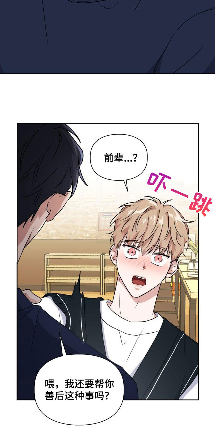兽现文字漫画,第54章：你在这里等着3图