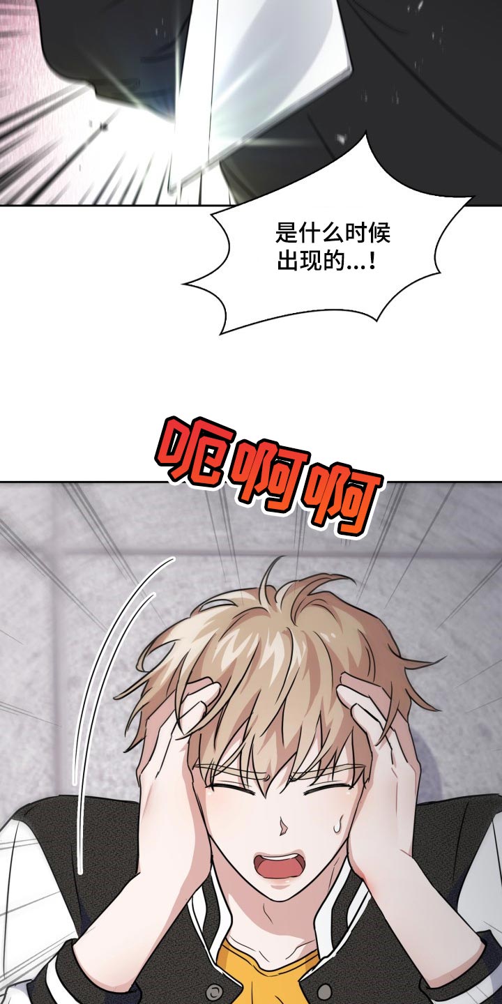 兽现文字漫画,第30章：真是没意思4图