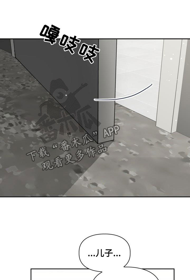 兽现文字漫画,第99章：【第二季】让你走就走2图