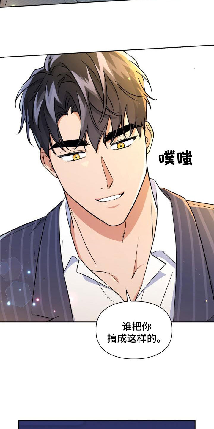 兽现文字漫画,第109章：【第二季】下场5图