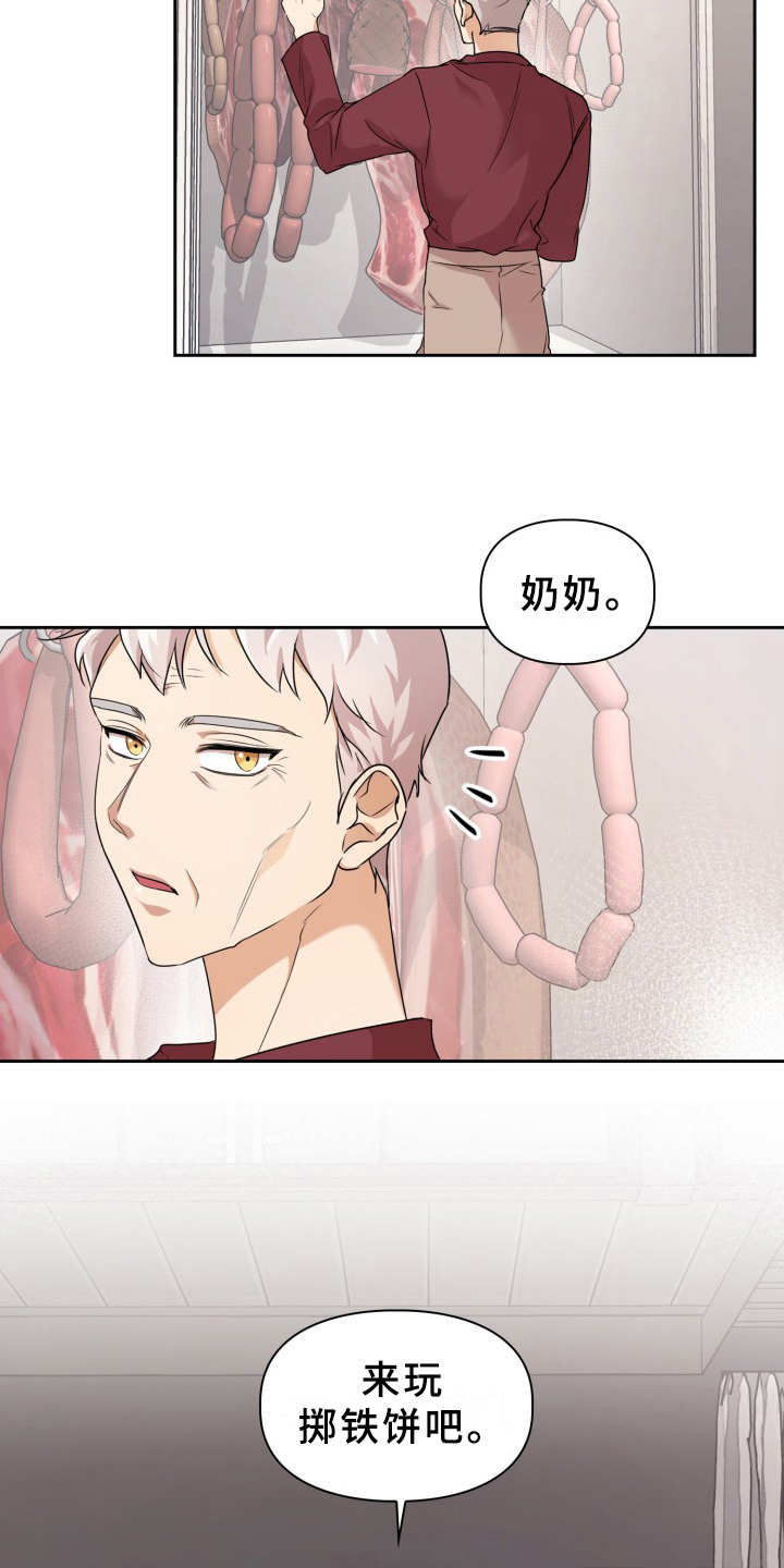 兽现文字漫画,第16章：一直想起3图