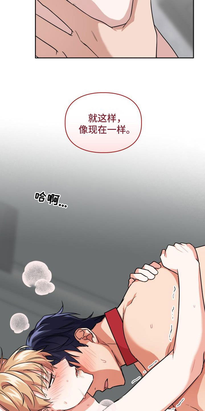 兽现文字漫画,第78章：【第二季】权限5图