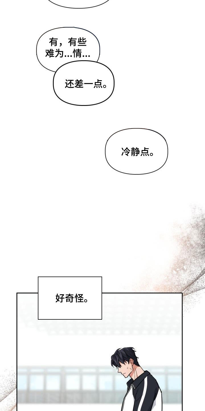 兽现文字漫画,第96章：【第二季】到底为什么3图